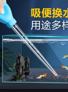 鱼缸吸便器迷你换水器小型抽水管换水器吸粪水器迷你清理清洗用品