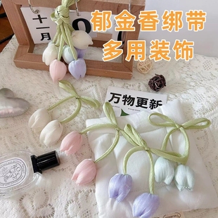 郁金香花苞丝带绑带手工diy材料包发饰头饰发夹发绳发圈窗帘配件