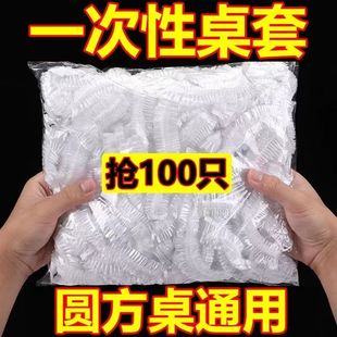 餐桌一次性桌布束口松紧带圆桌长方形桌子塑料布薄膜台布套红色