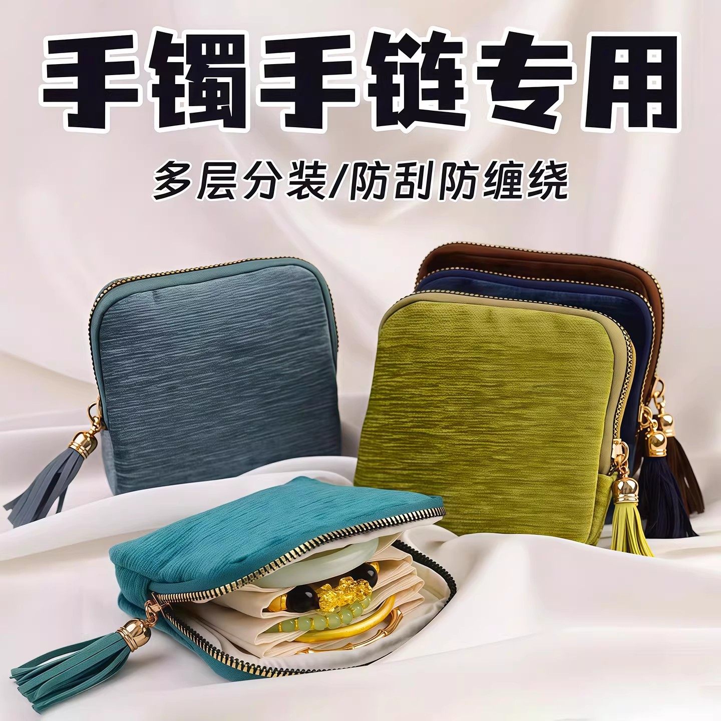 2026新款首饰包高档精致饰品手串手镯项链收纳袋便携带拉链首饰盒