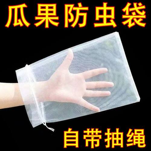 水果套袋防鸟无纺布袋瓜果防虫