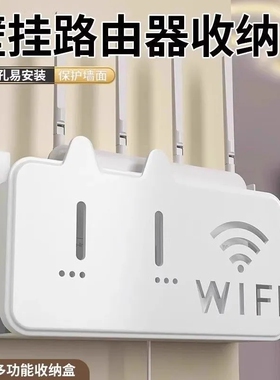 无线wifi电视机顶盒路由器置物架免打孔收纳盒子壁挂式装饰遮挡箱