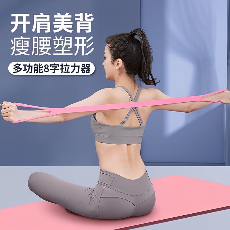 8字拉力器女开背练肩瘦家用拉伸