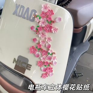 桃花无痕3d立体贴车内饰品摆件花朵车载中控屏幕摆饰电动车小装饰