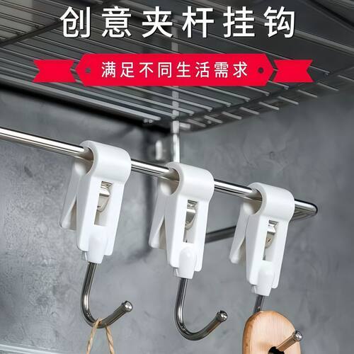 夹管挂钩双头可活动无痕旋转S型