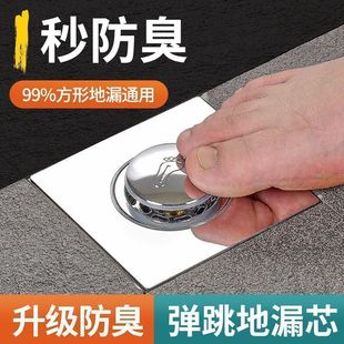 卫生间脚踩弹跳地漏芯浴室下水道免拆方形地漏过滤篮防堵防臭神器