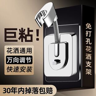 免打孔花洒支架浴室淋浴喷头配件固定器万向旋转花洒底座神器