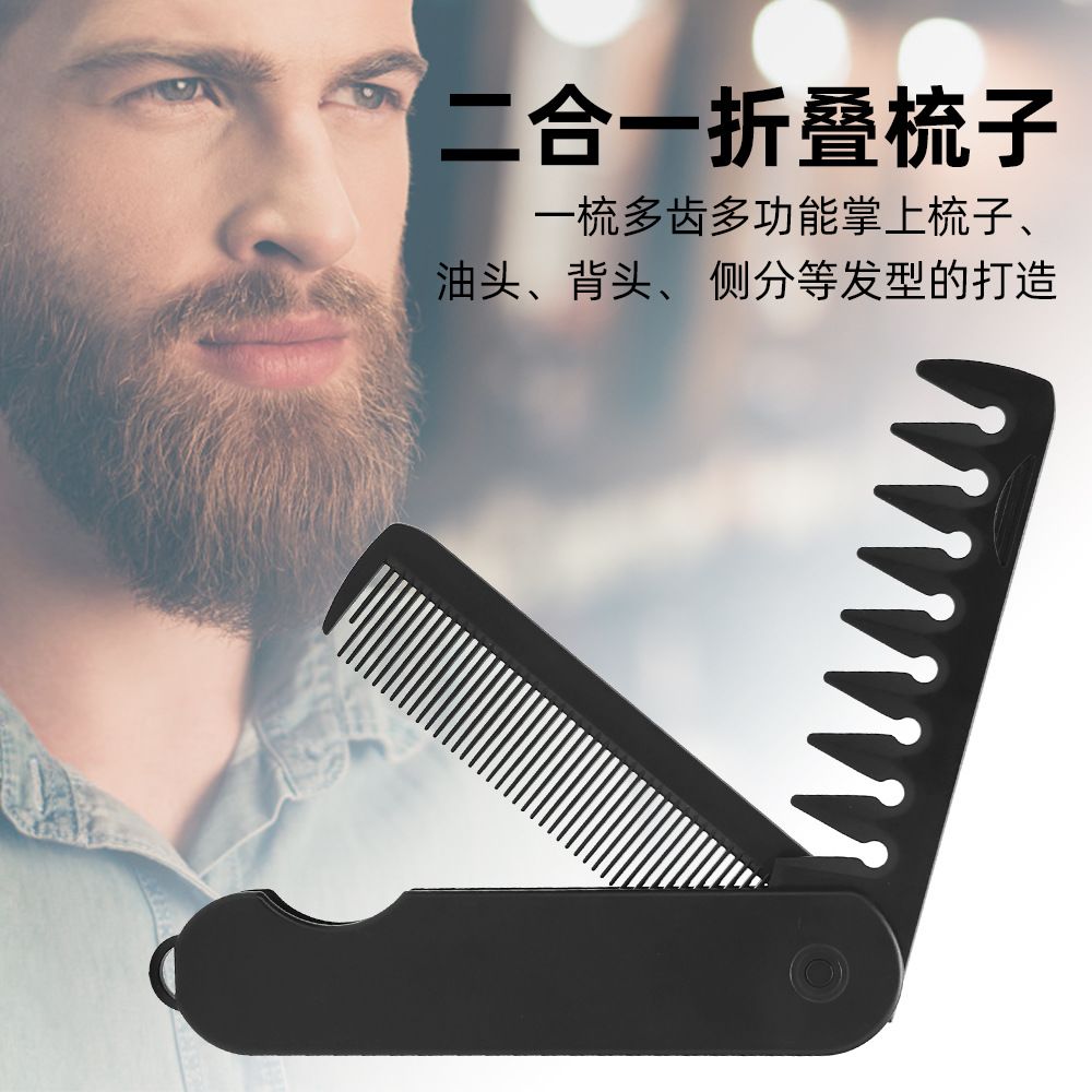 男士复古油头梳子蓬松造型大背头