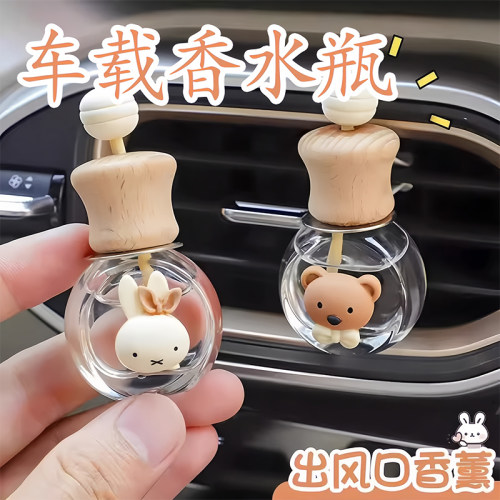 车载香水空瓶香薰瓶精油容器
