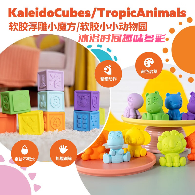 美国kids2软胶积木早教认知