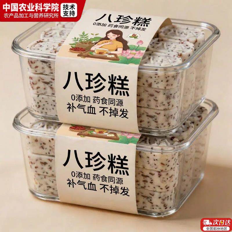 李亚鹏坚果茯苓八珍糕正品芡实薏米养胃无添加儿童孕妇老人糕点心