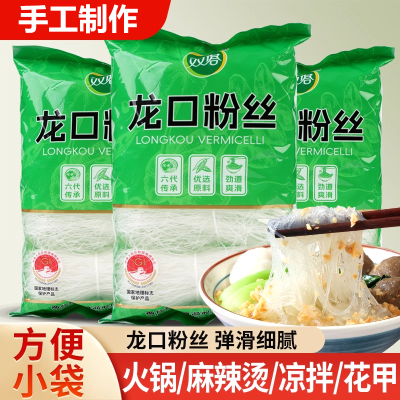 龙口粉丝官方旗舰店正宗粉条商用批发龙须丝粉扇贝蒜蓉生蚝凉拌粉,粮油调味/速食/干货/烘焙,干货粉条粉丝/蕨根粉/苕皮,淘宝优惠券,粉丝福利购,淘宝优惠卷