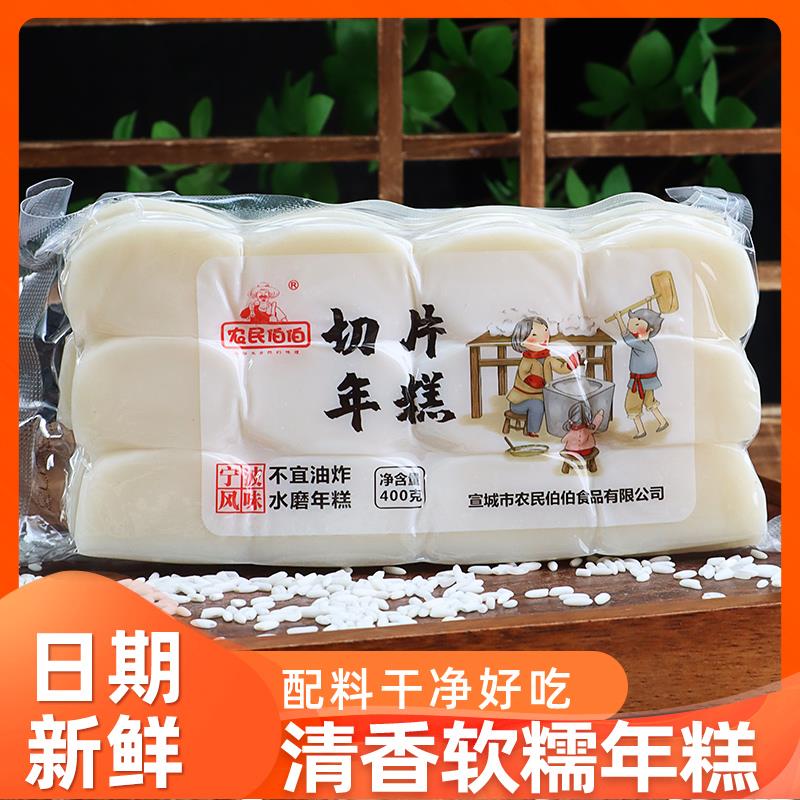 年糕片年糕条水磨炒年糕烤红糖粘糕老式糯米年糕浙江宁波年糕400g