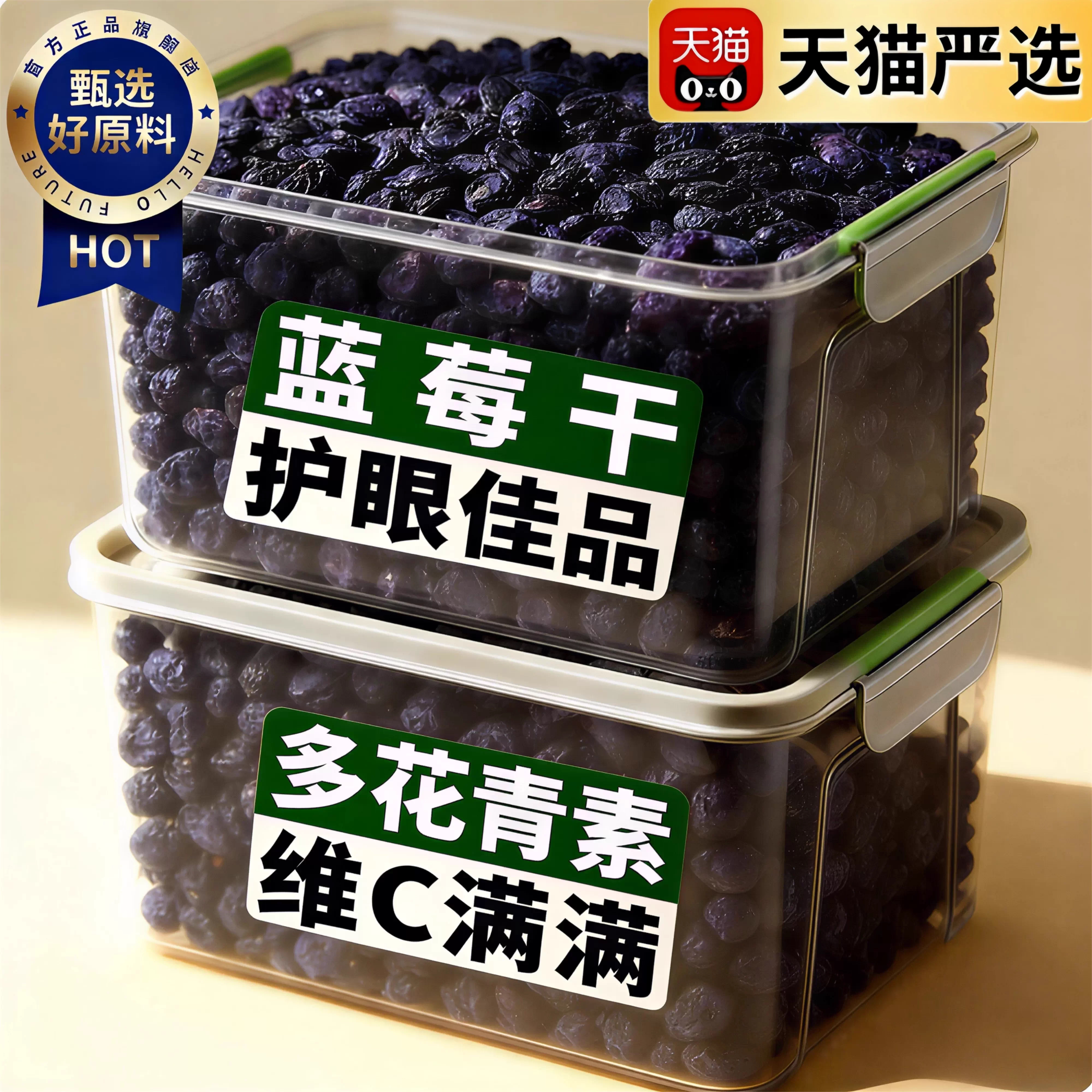 蓝莓干正品官方旗舰店大兴安岭野生无糖烘焙无添加有机纯蓝莓果干