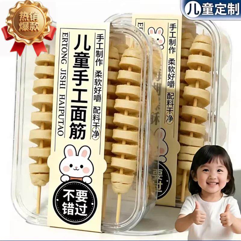 烧烤面筋串家用冷冻手工大面筋串半成品烧烤食材地摊商用炸串小吃