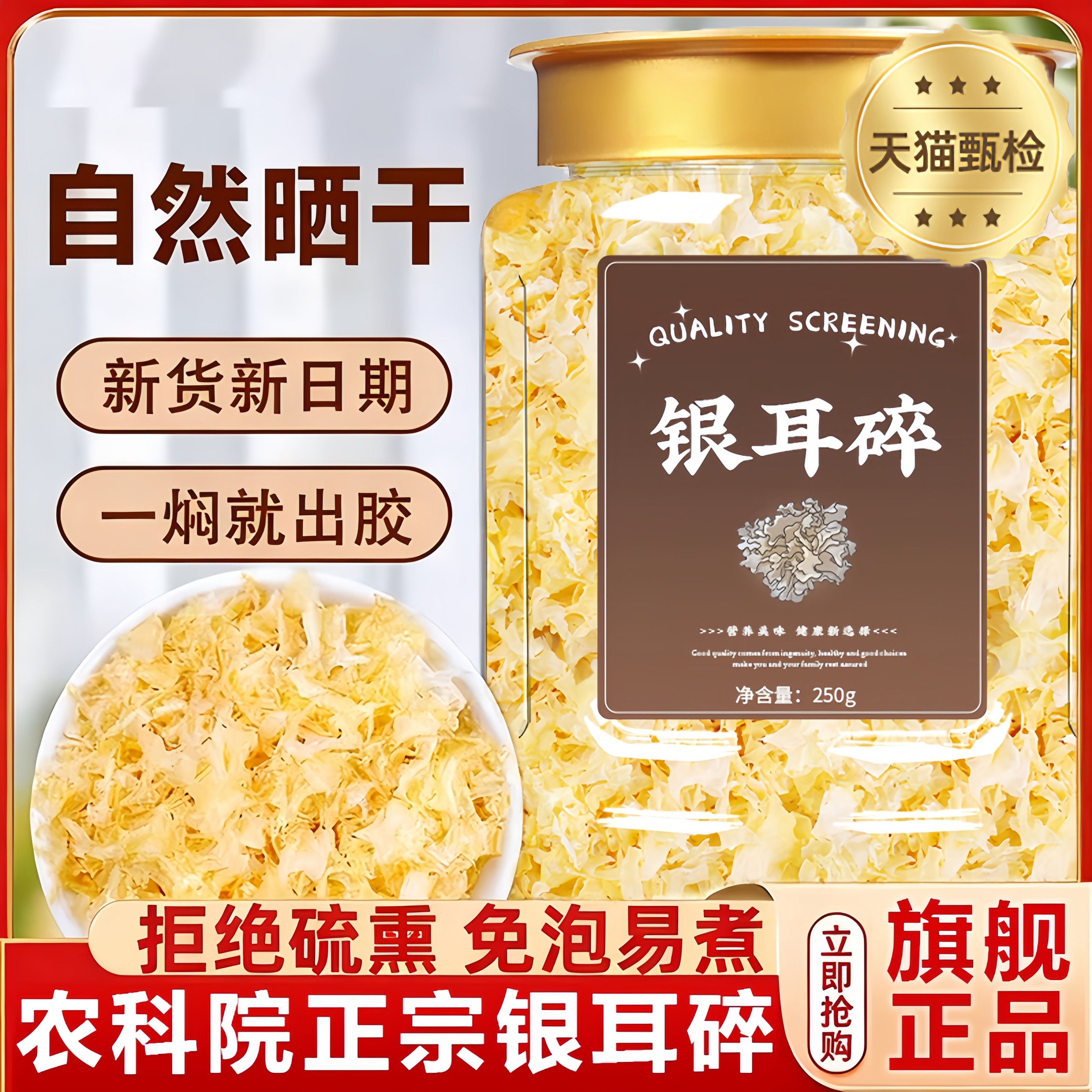 免洗银耳碎新鲜古田野生无熏硫银耳白木耳干货官方旗舰店,粮油调味/速食/干货/烘焙,银耳/冻干银耳及银耳制品,淘宝优惠券,粉丝福利购,淘宝优惠卷