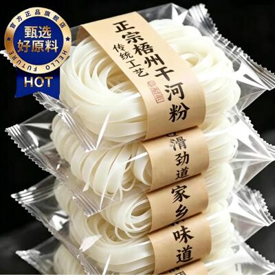 纯手工河粉干正宗广西梧州无添加纯大米石磨薄河粉炒牛河宽粉整箱