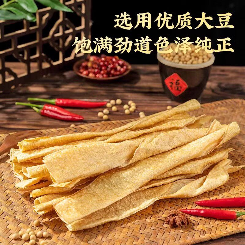 【念村人】农家特产老式速食手工无添加豆腐皮凉拌火锅麻辣烫干货