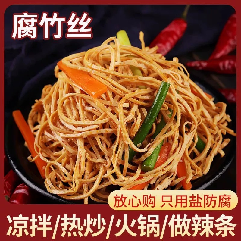 【念村人】老式手工无添加腐竹丝500g