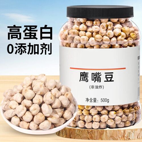 【管理期零食】鹰嘴豆500g*1罐/2罐非油炸酥脆解馋休闲零食