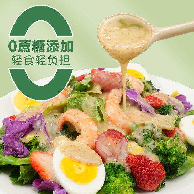 奇亚籽沙拉汁沙拉酱蔬菜水果专用焙煎芝麻蔬菜沙拉
