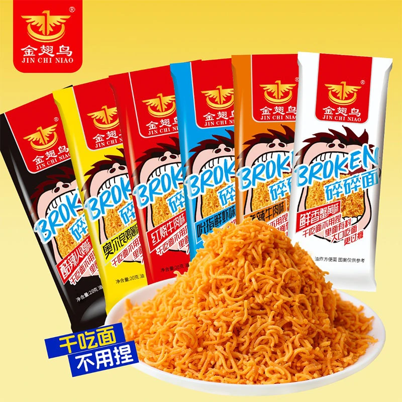 6口味干脆碎碎面宿舍休闲即食充饥食品速食夜宵蟹黄干吃面小零食z