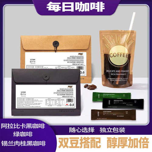 阿拉比卡袋装防爆黑咖啡速溶美式绿燃咖啡提神醇香饮品-3