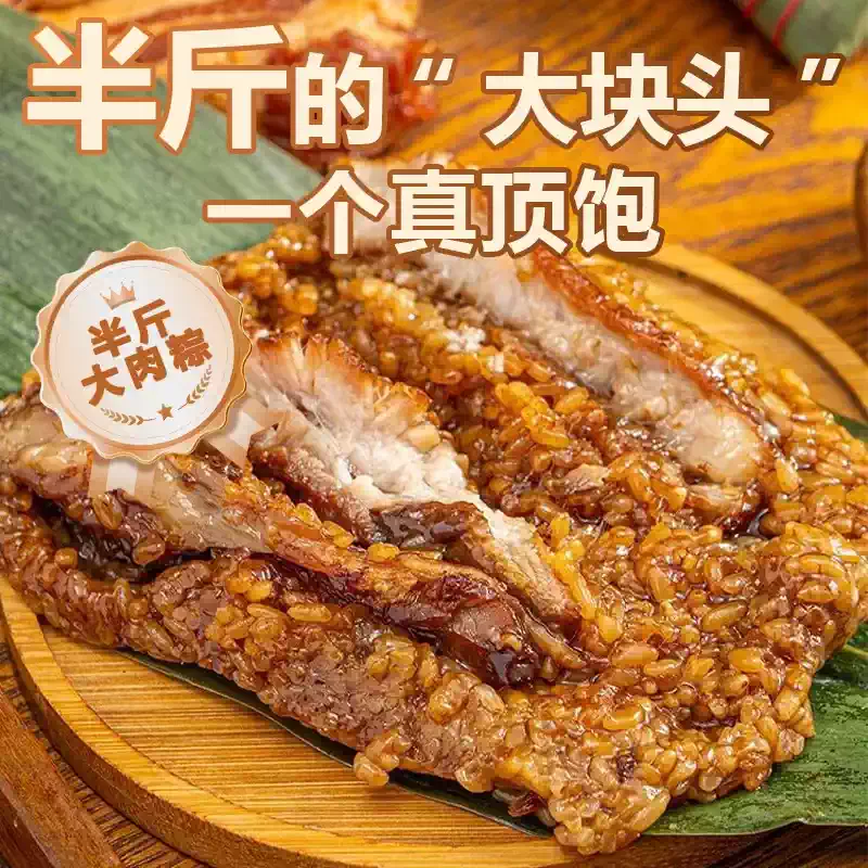 【粽香端午】端午风味粽子五花大肉粽梅干菜双板栗双蛋黄粽手工制