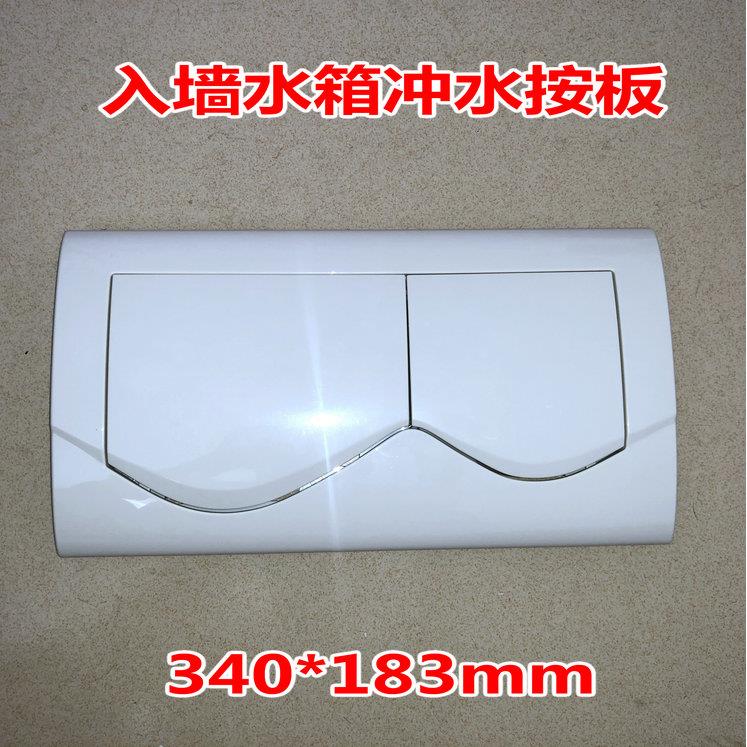 暗装隐藏式水箱配件壁挂马桶芙露出水按钮面板坐便冲水按键 ROCA