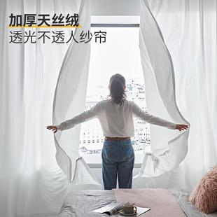 新款 透光不透人纱帘北欧简约飘窗客厅阳台遮光白色沙窗帘纱挂钩式