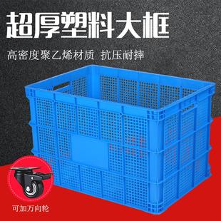 厂用 服装 塑料大筐加厚快递框带滑轮长方形特大号周转箱镂空箩筐