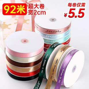 綁帶禮品盒裝 彩帶蛋糕盒打包綢帶DIY手工緞帶鮮花包裝 飾絲帶定制