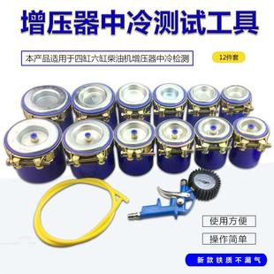 中冷漏气检查工具增压器中冷箱压力打压密封检测仪中冷器打压工具