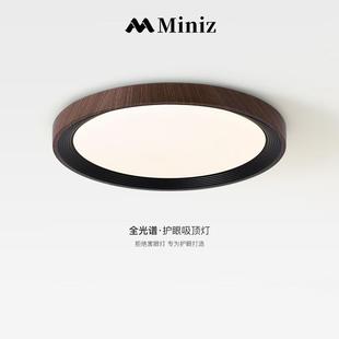 简约客厅吸顶灯侘寂风主卧书房灯具 全光谱胡桃木纹色卧室灯日式