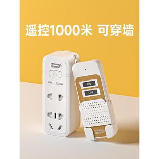 无线遥控开关220V智能家用远程控制插座免布线电灯水泵摇控电源器