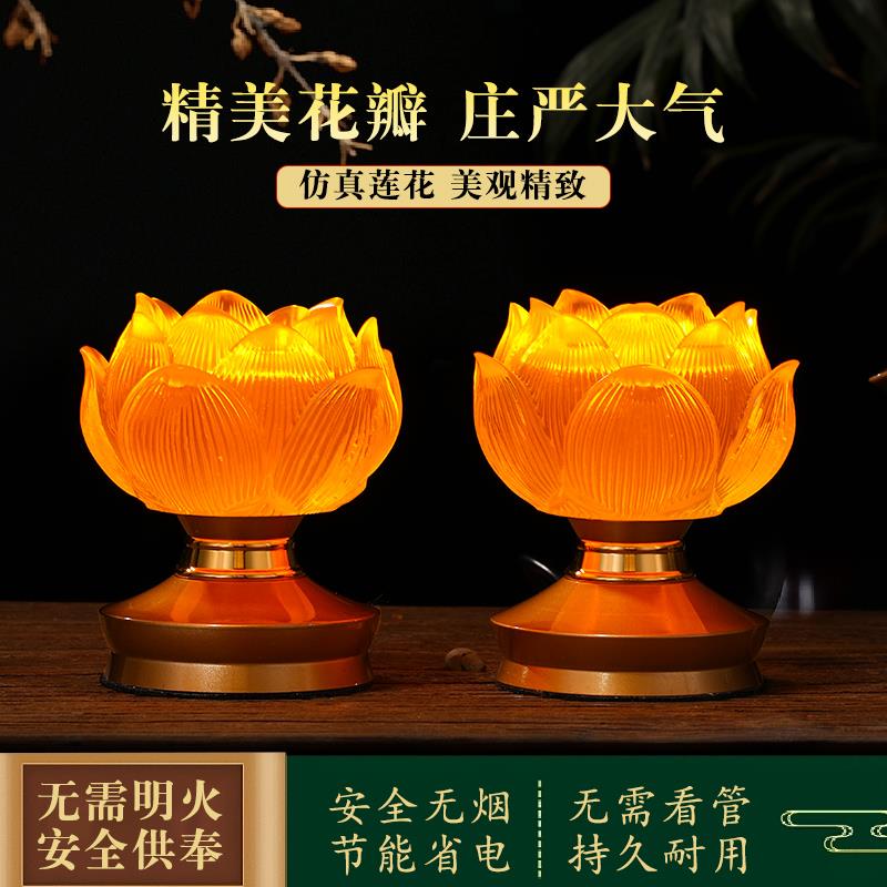 新款莲花灯菩萨供佛灯家用led佛堂灯佛灯插电琉璃供灯佛前长明灯