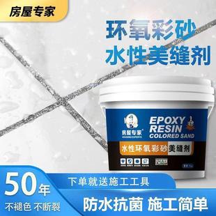 5公斤水性环氧彩砂美缝剂家用环保净味勾缝剂瓷砖地砖专用填缝剂