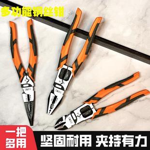 三立精工多功能钢丝钳铬钒钢老虎钳子工具电工钳子斜嘴钳尖嘴钳