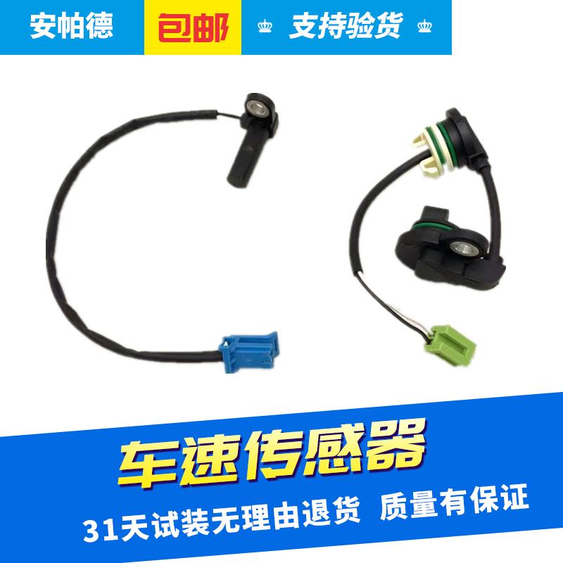 适用于新君威新君越英朗科鲁兹变速箱波箱输出输车速转速传感器