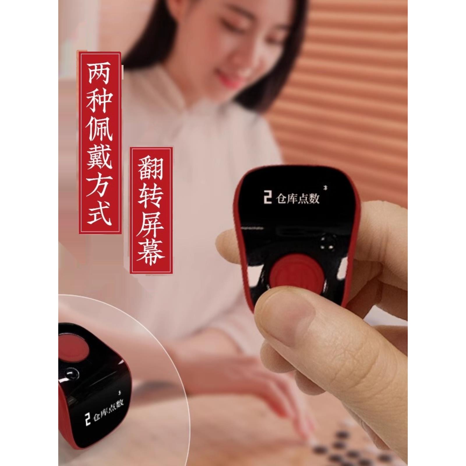 缘渡心充电计数器电子数显夜光戒指智能蓝牙迷你手指9通道记数器