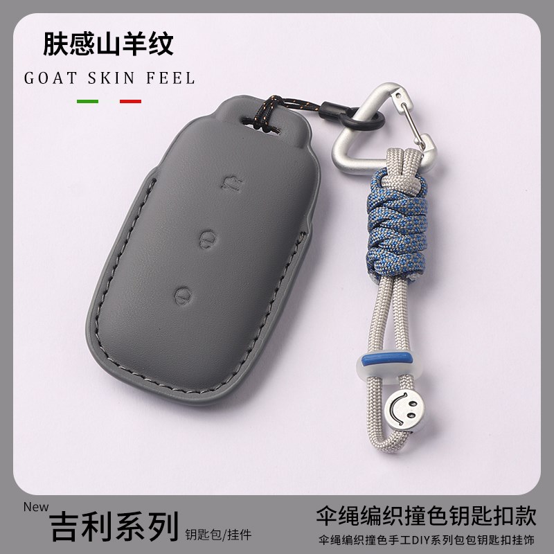 适用于吉利星耀8钥匙套L6星舰7扣e5/8汽车包MAX壳emi2025新款