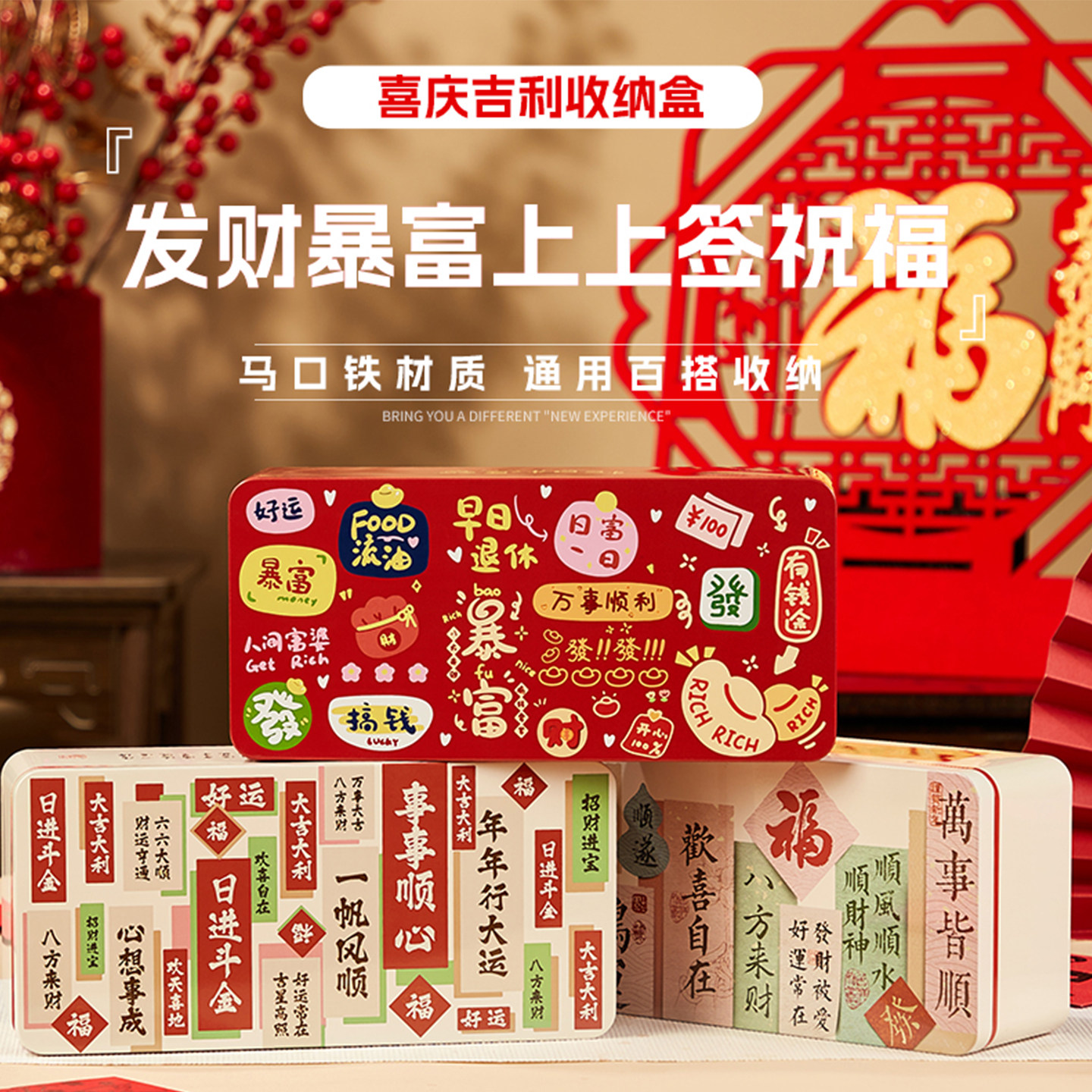 桌面喜庆精致喜庆客厅茶几收纳盒