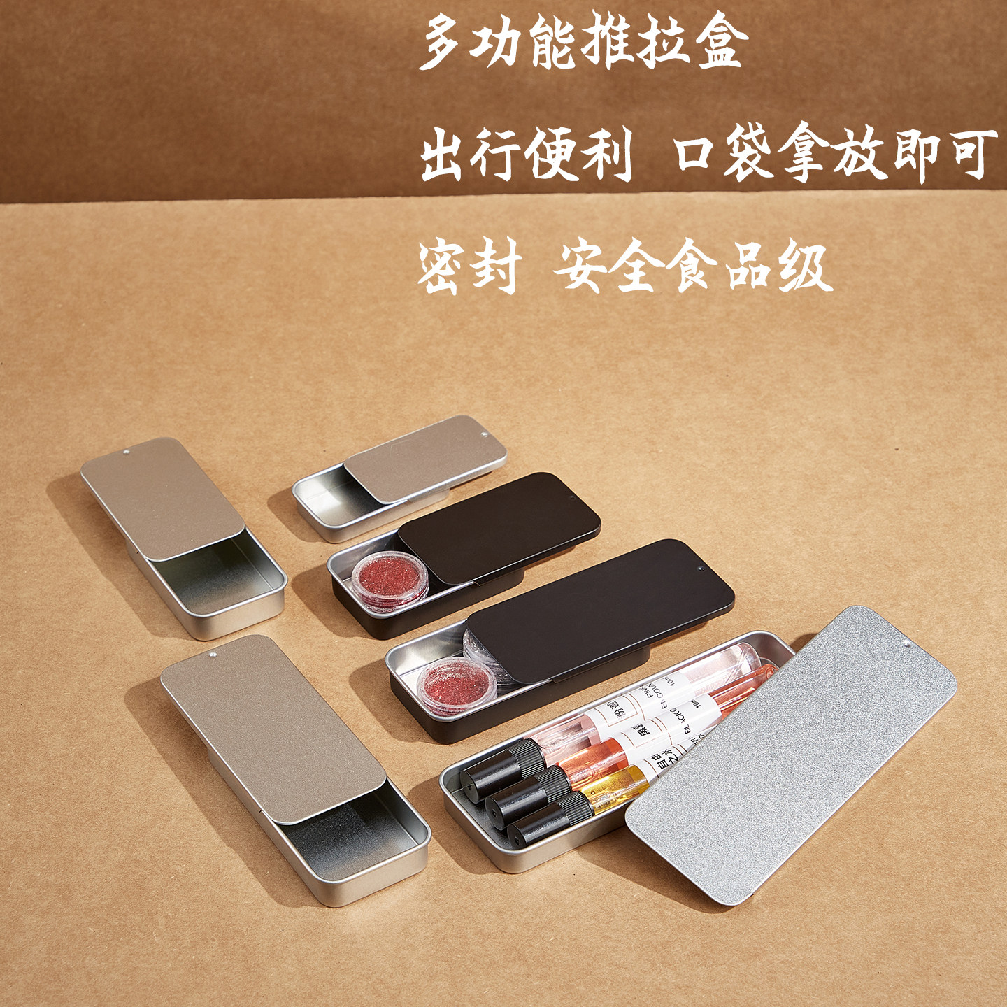 滑盖抽屉式马口铁防潮防尘收纳盒