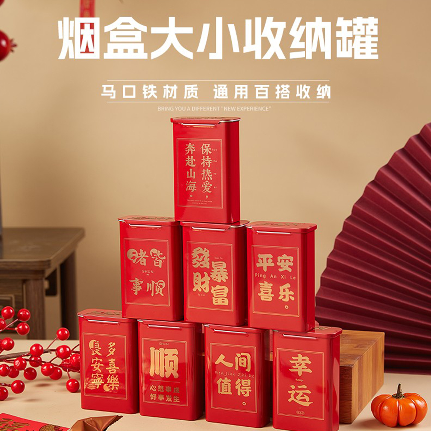 安汇收纳口袋烟盒铁罐幸运随身盒