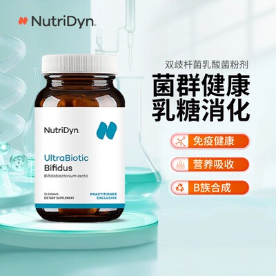 NutriDyn双歧杆菌乳酸菌粉剂