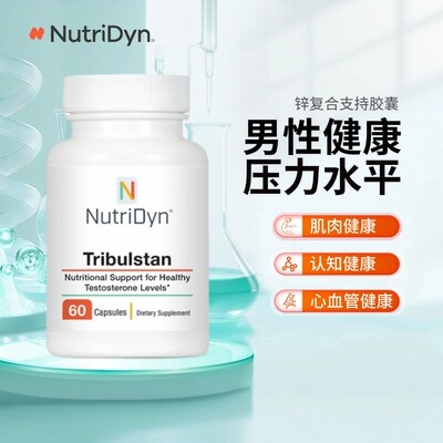 NutriDyn锌复合支持胶囊