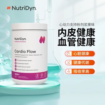 NutriDyn一氧化氮轻循环粉剂