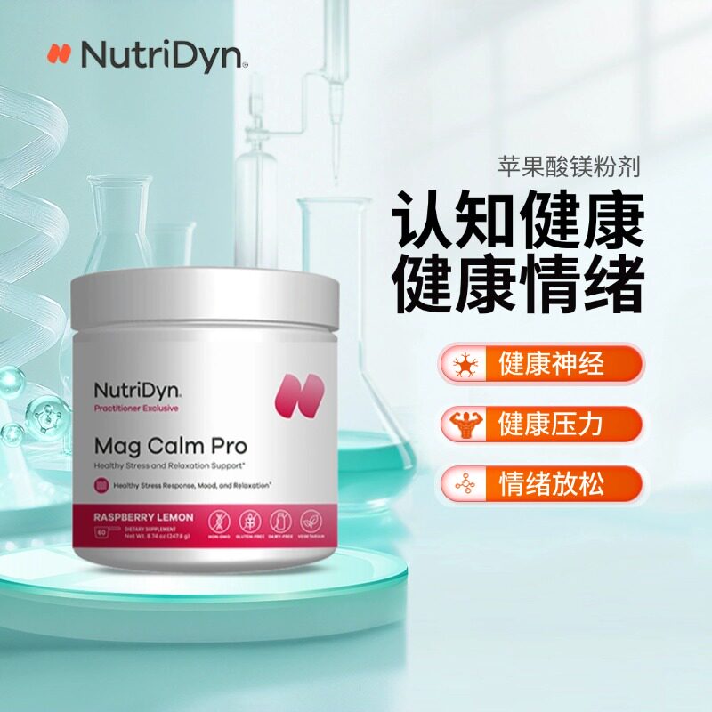 NutriDyn 苹果酸镁粉剂 Mag Calm Pro 247.8g/瓶