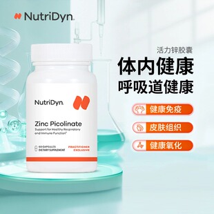 NutriDyn 活力锌胶囊 Zinc Picolinate 60粒/瓶