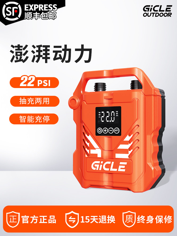 Gicle桨板电动气泵帐篷桨板突击艇皮艇户外充电两用汽车充气